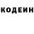 Кодеиновый сироп Lean напиток Lean (лин) Andrej Markelov