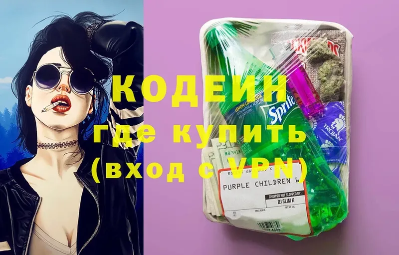 hydra ССЫЛКА  Гдов  Кодеиновый сироп Lean Purple Drank 