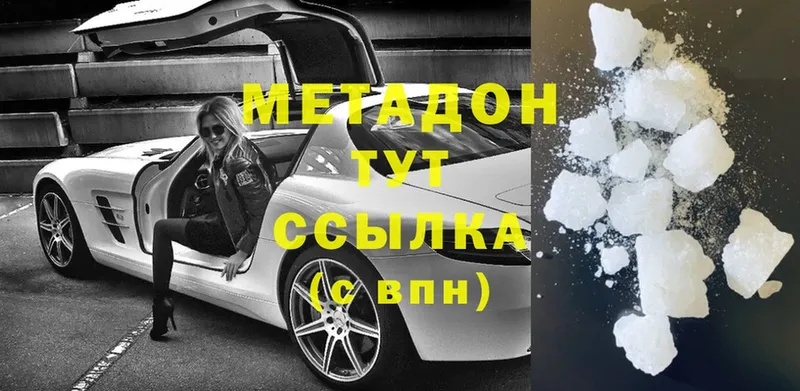 как найти   Гдов  Метадон VHQ 